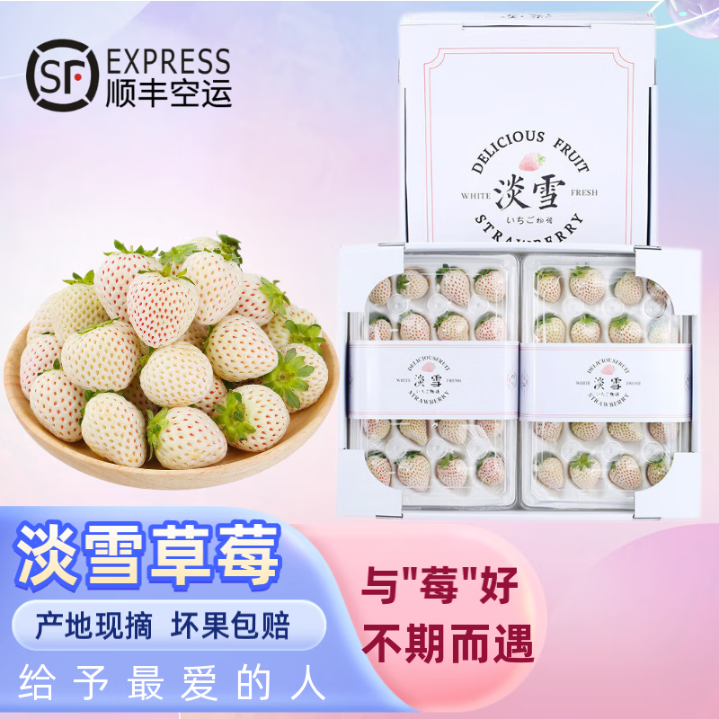 查询草莓价格最低|草莓价格比较