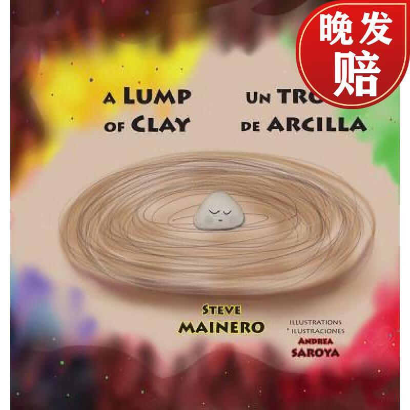 【4周达】a lump of clay * un trozo de arcilla
