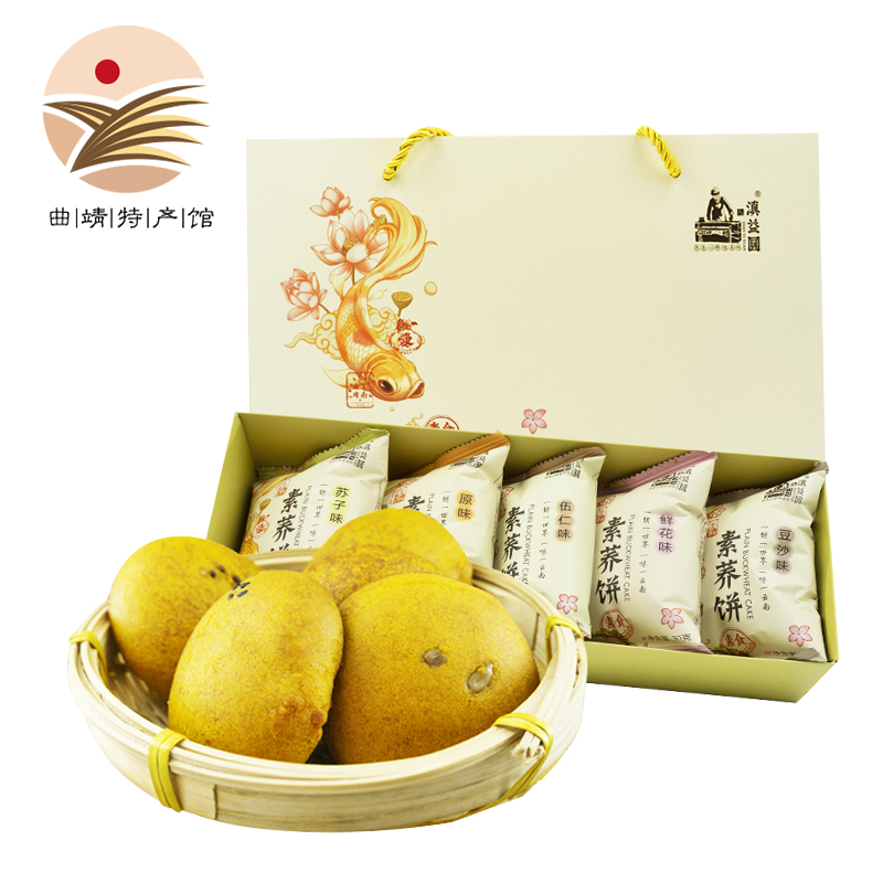 滇益圆沾益小粑粑素荞饼礼盒装多口味滇式手工糕点云南特产荞三香荞饼鲜花味1提（3盒装）