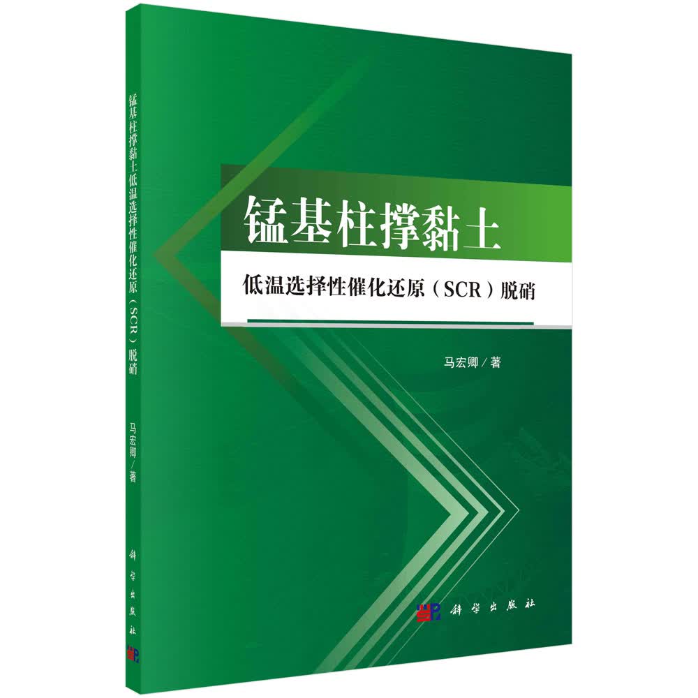 锰基柱撑黏土低温选择性催化还原(SCR)脱硝高性价比高么?