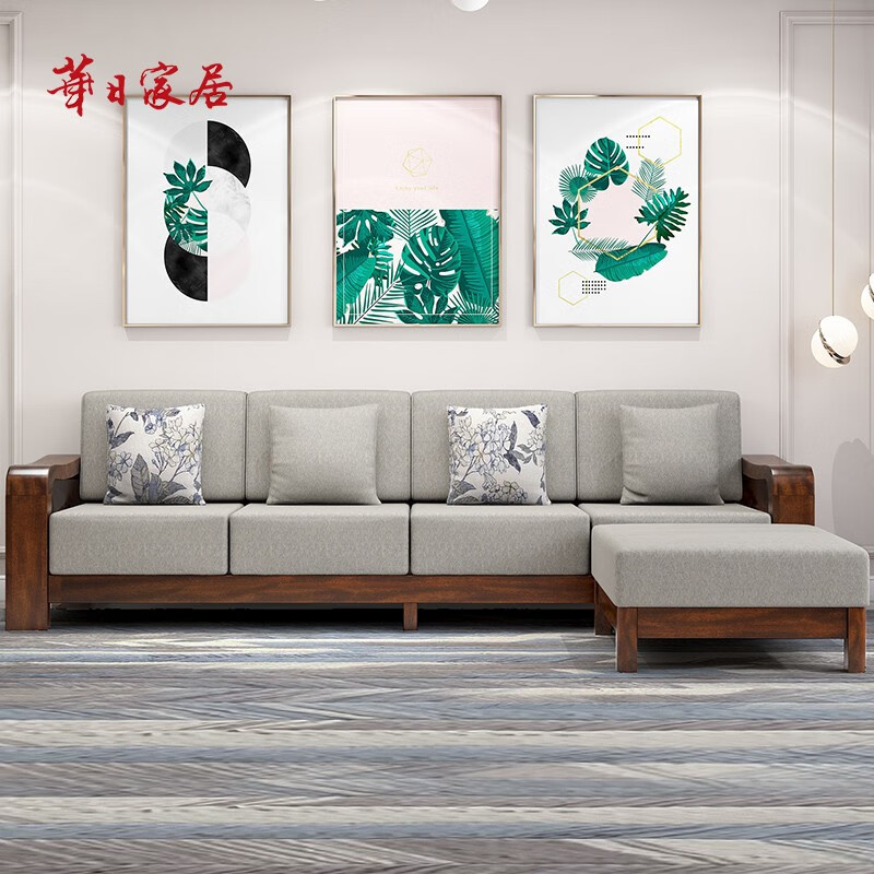 华日家居现代中式实木三人贵妃沙发组合木质客厅转角布沙发组合 转角沙发