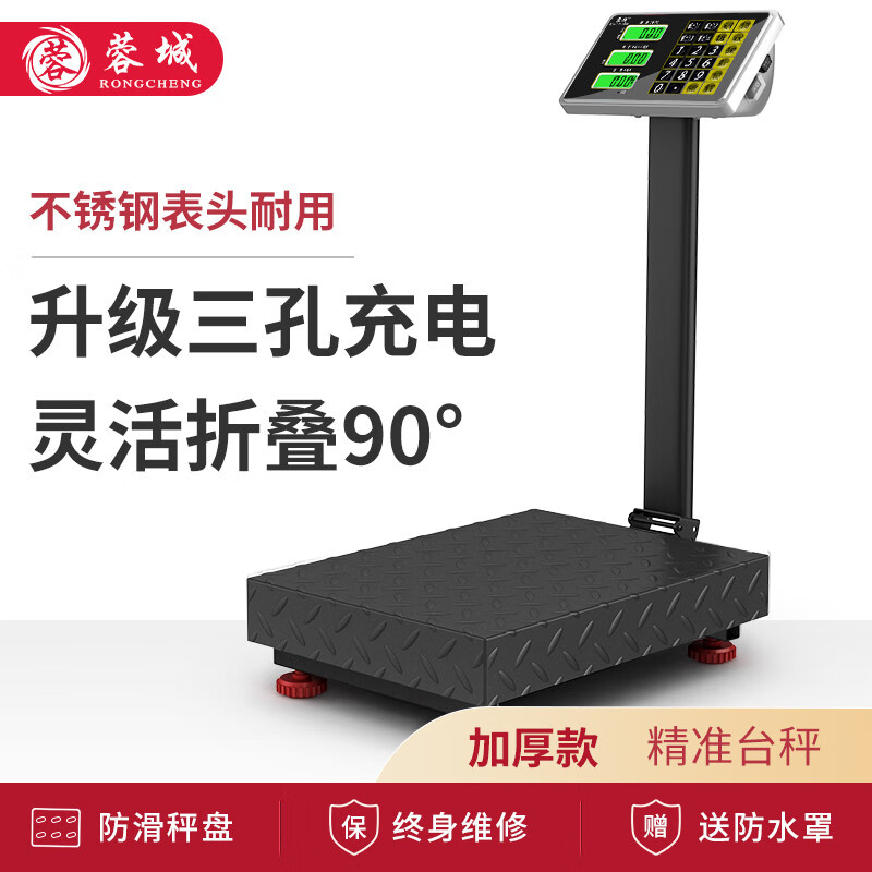 电子秤历史价格走势图|电子秤价格走势图