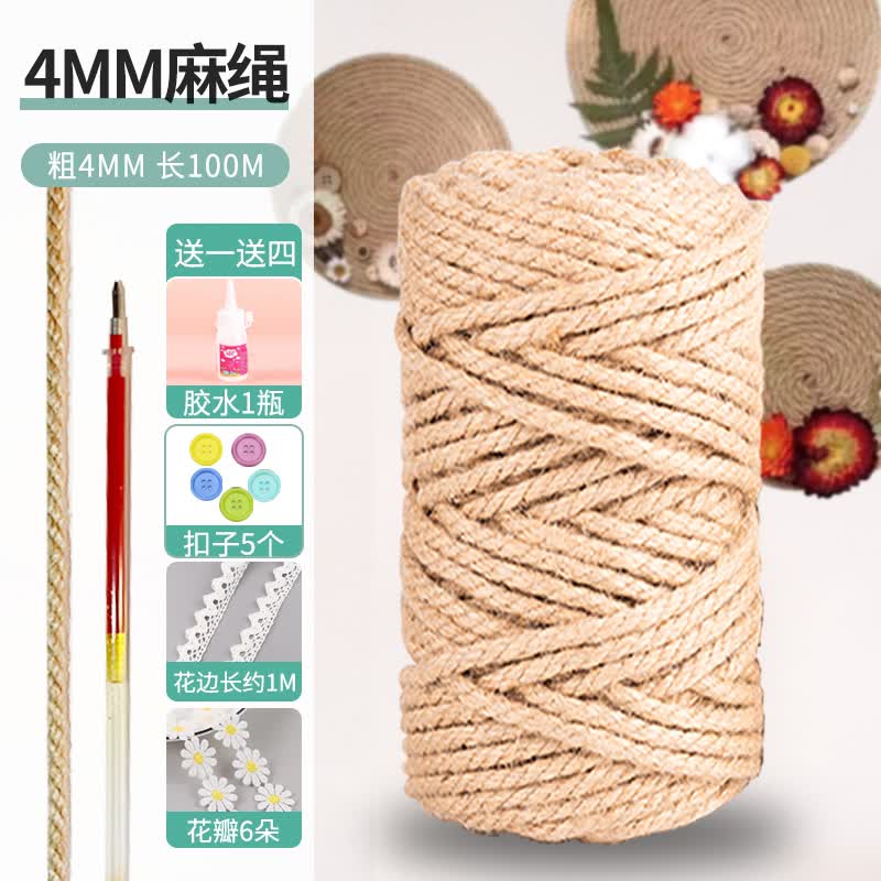 漫生活 麻绳粗4mm长约100m(配胶水+花边+扣子+花瓣)鲜花包装DIY猫抓板家庭幼儿园学校手工管道装饰品捆绑绳高性价比高么？