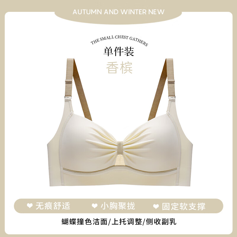 夏季薄款调整型收副乳防下垂无痕性感美背文胸罩 香槟 32/70abc(厚度