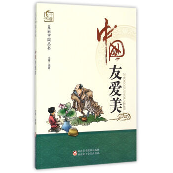 中国友爱美 【,放心购买】