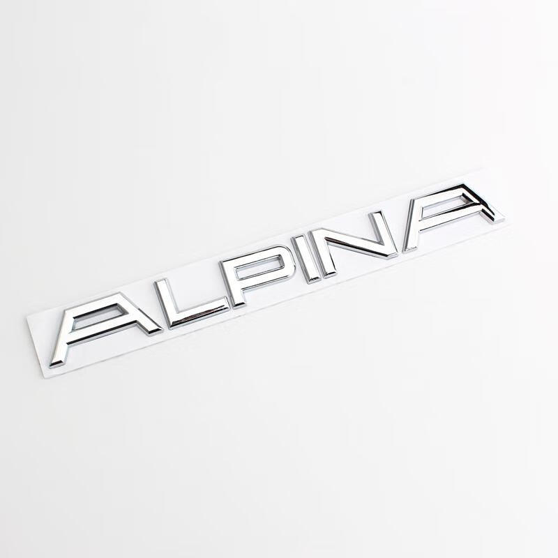 标跃阿尔宾娜 alpina车标 英文标 后备箱车尾标 金属贴标 汽车贴 银色