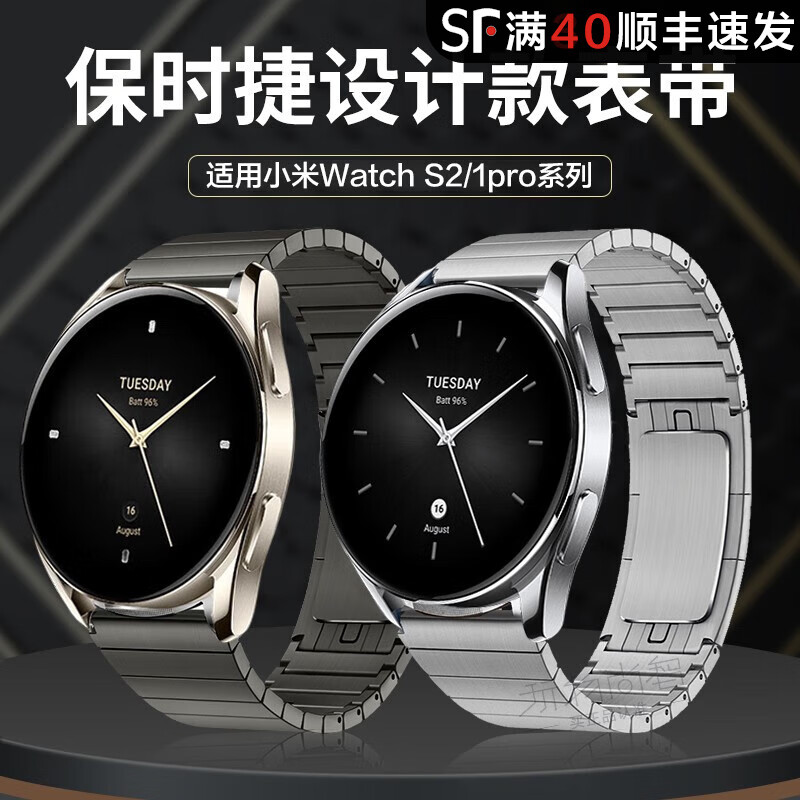 腕宝德适用小米watch s2金属表带钢带s1/pro保时捷款式color2通用腕带