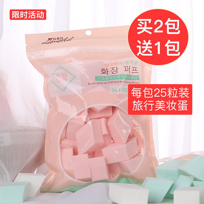 美妆蛋软不吃粉一次性海绵块粉扑用化妆棉化妆蛋上妆粉扑干湿两用化妆扑25粒 25粒菱形粉扑(6种颜色随机)