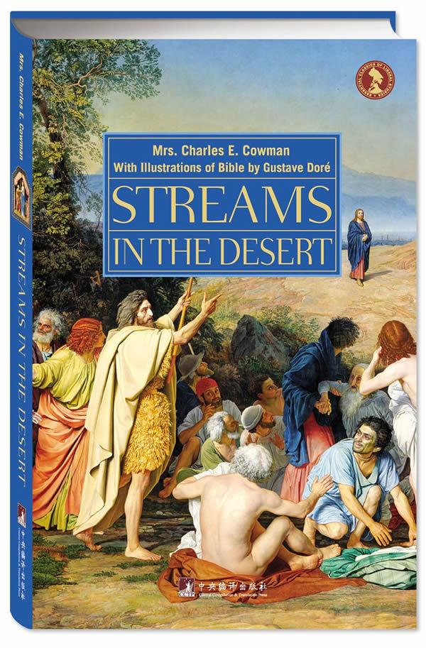【新华书店正版】荒漠甘泉(英文版·插画本) (美)考门夫人 著 中央