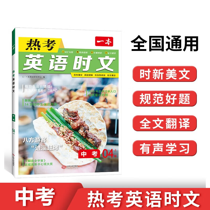 怎么看中考的历史价格|中考价格走势图