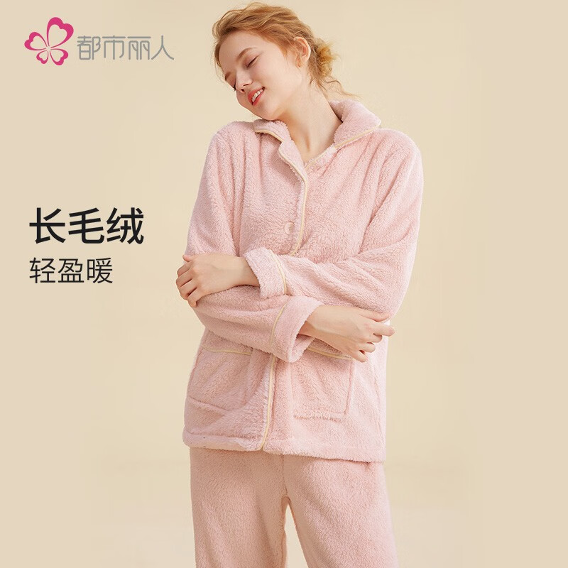 都市丽人秋季新品睡衣女本命年情侣款长毛绒开襟宽松保暖加厚男家居服套装 藕粉-女款 M -仅限女款