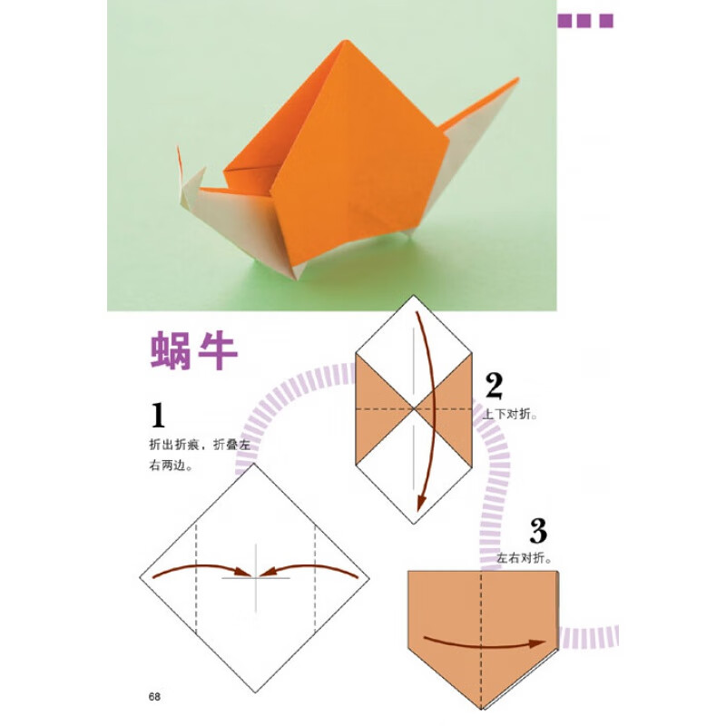 简单折纸大百科 150款经典折纸作品 折纸教程书 折纸书折纸书儿童小学