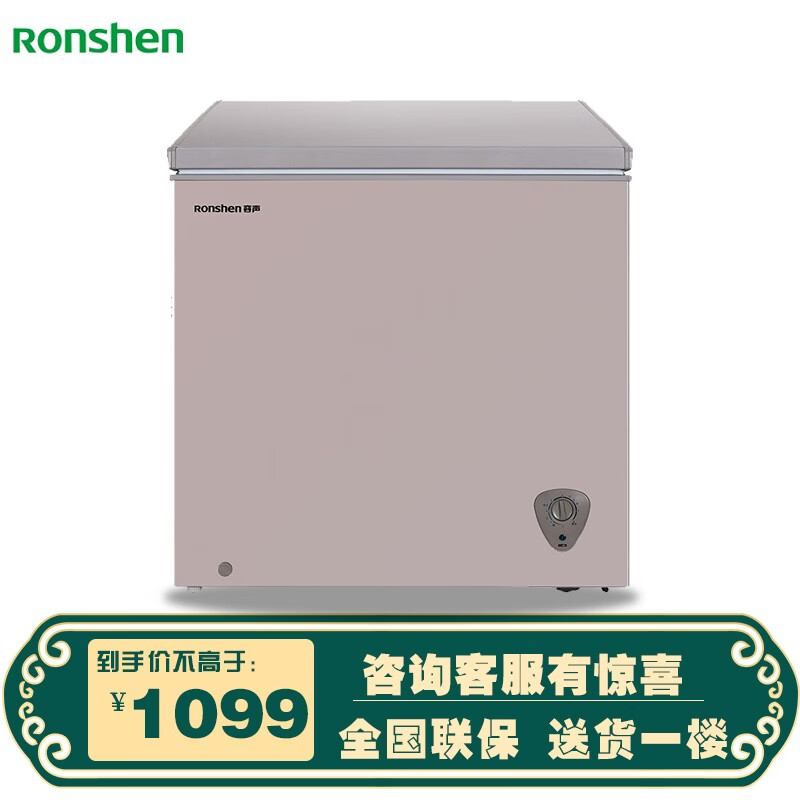 容声(Ronshen)BD/BC-146E/HC 家用商用小冰柜冷藏冷冻小型冰箱冷柜多档调温146升