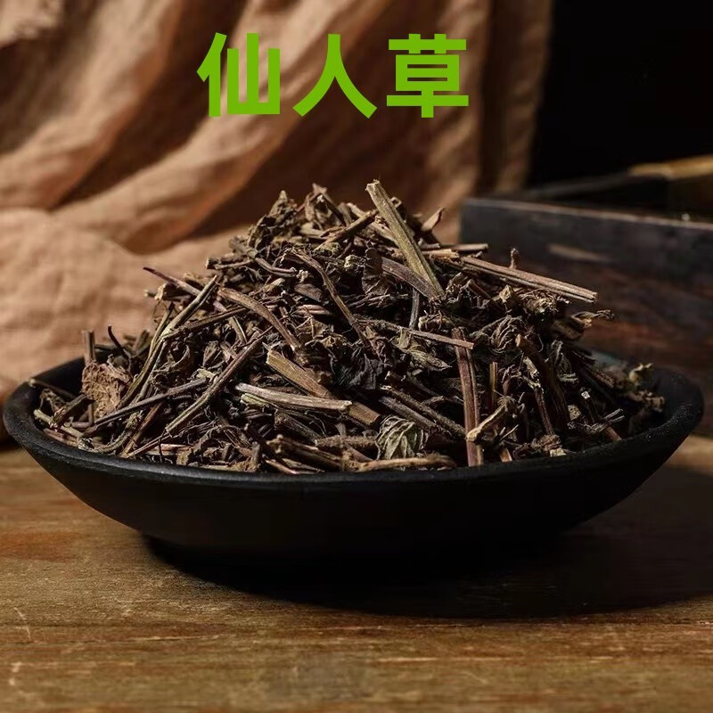 北京同仁堂原料品质 仙人草中药材 仙草 凉粉草 凉茶烧仙草原料 新鲜