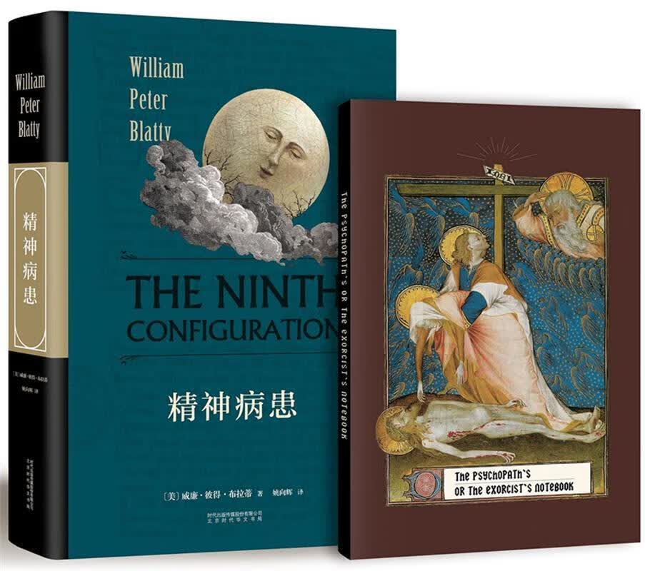 精神病患 威廉·彼得·布拉蒂 著 北京时代华文出版社 9787569908220