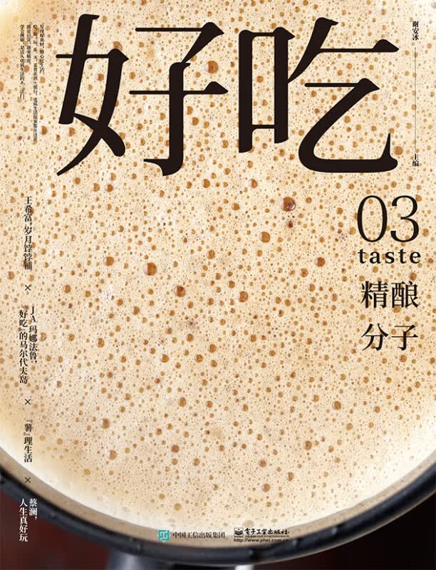 好吃(3)