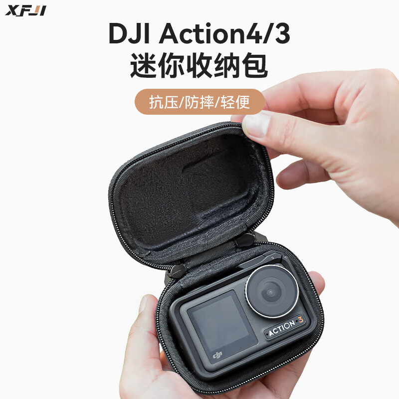 XFJI适用大疆action4/3运动相机迷你收纳单机包360/GoPro通用便携单机包运动相机配件盒 【action4/3】迷你收纳包（送登山扣)