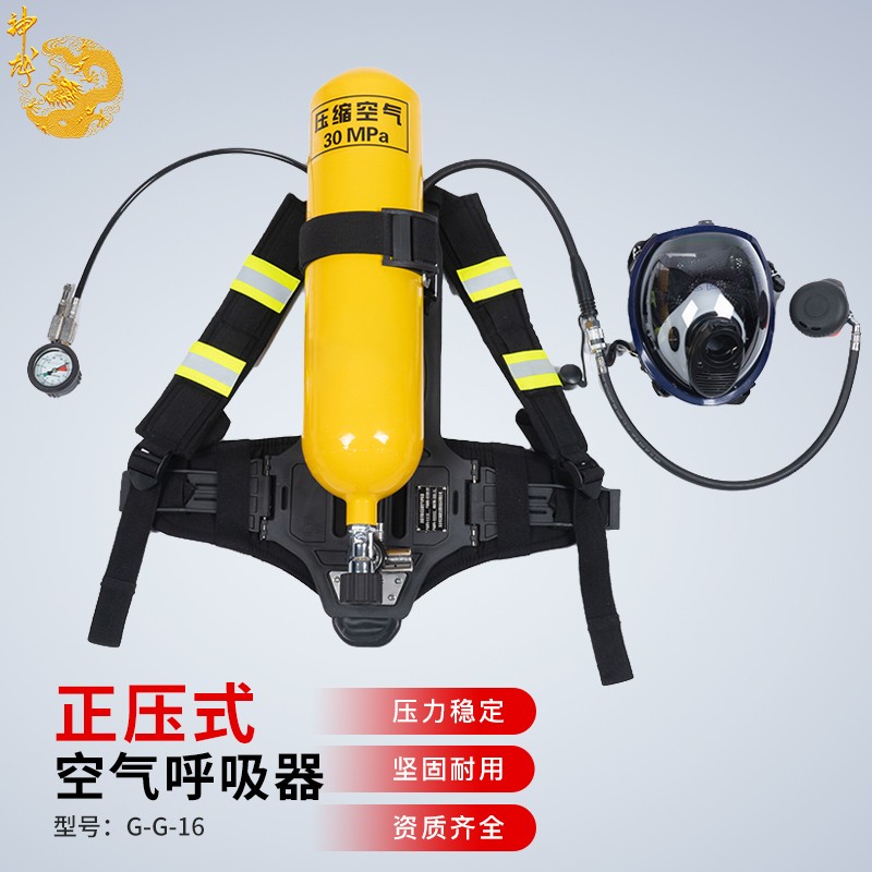 神龙 g-f-16正压式空气呼吸器 6l-30度 可重复使用型消防防毒面具6升