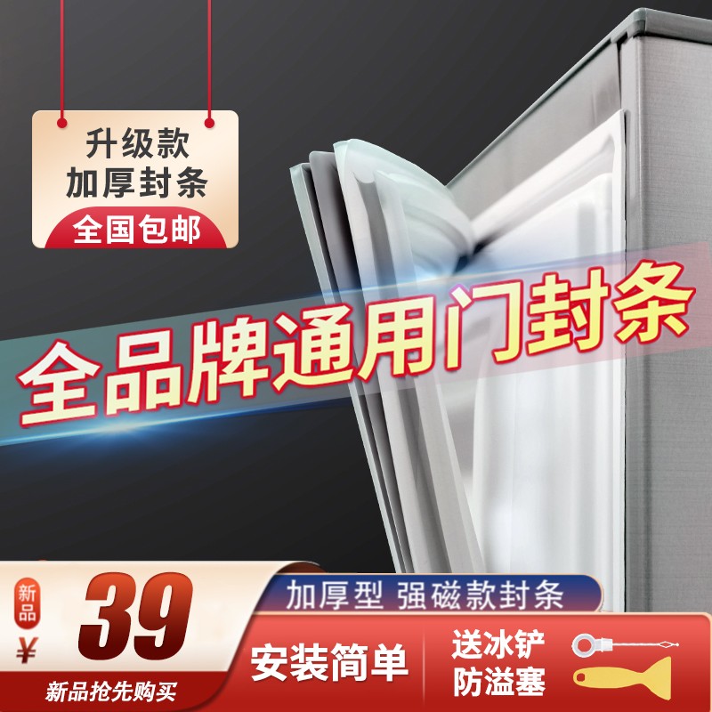 京东查看查询冰箱配件历史价格走势|冰箱配件价格历史