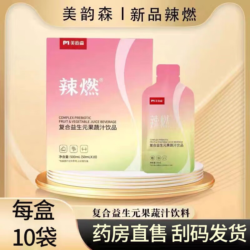 美韵森酵素果粉果冻东方韵果蔬酵素官方官网孝素果冻条果蔬酵素粉辣燃