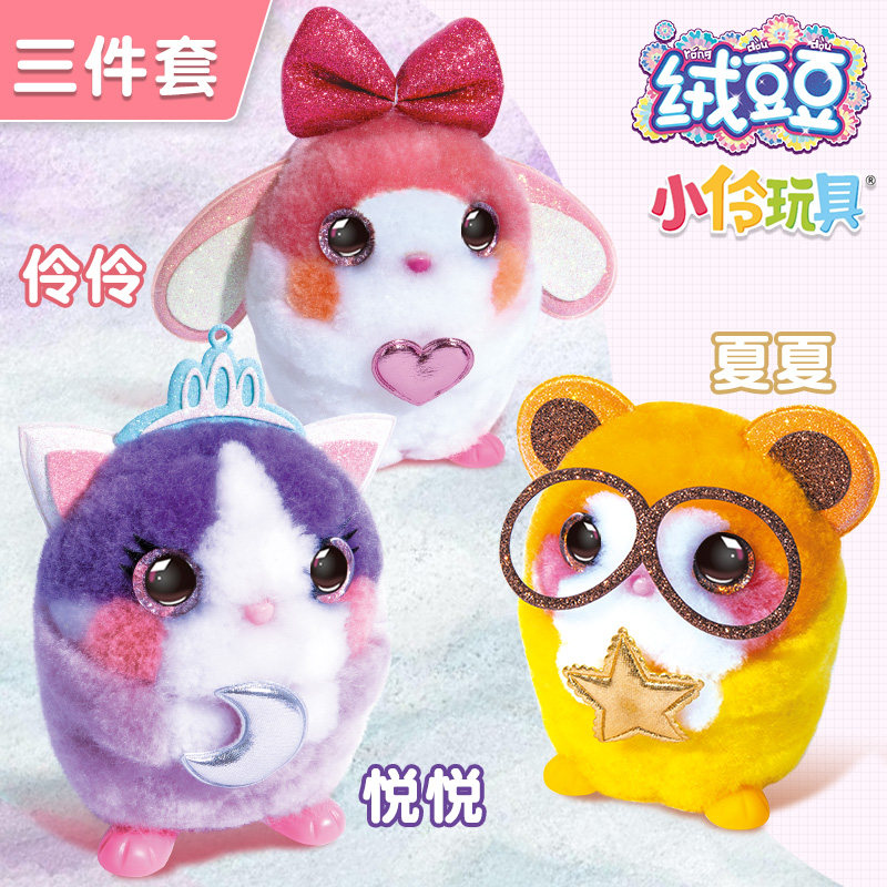 rsrddy绒豆豆玩具小伶玩偶海洋精灵伶伶悦悦夏夏创意diy手工女生毛绒