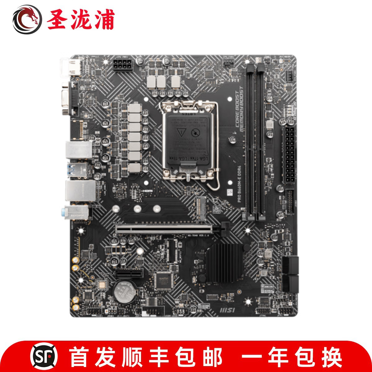 微星b660m迫击炮max+wifi