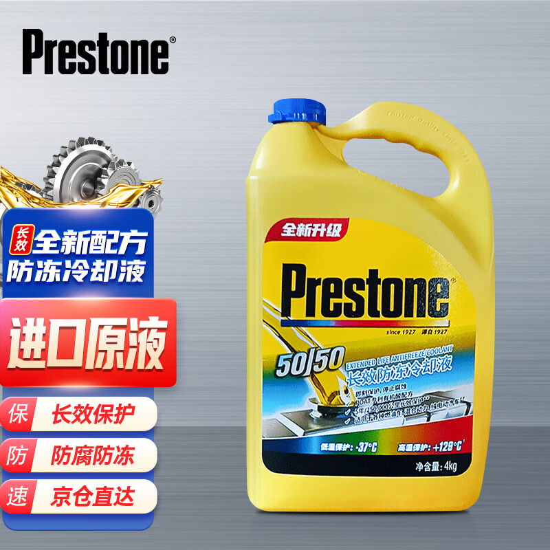 实情使用曝光百适通防冻液汽车防冻液是否值得入手？入手二个月经验分享