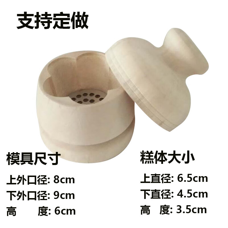 定胜糕粑粑糕松糕顶顶糕冲冲糕镜糕熟梨糕蒸糕模具木蒸模米糕工具