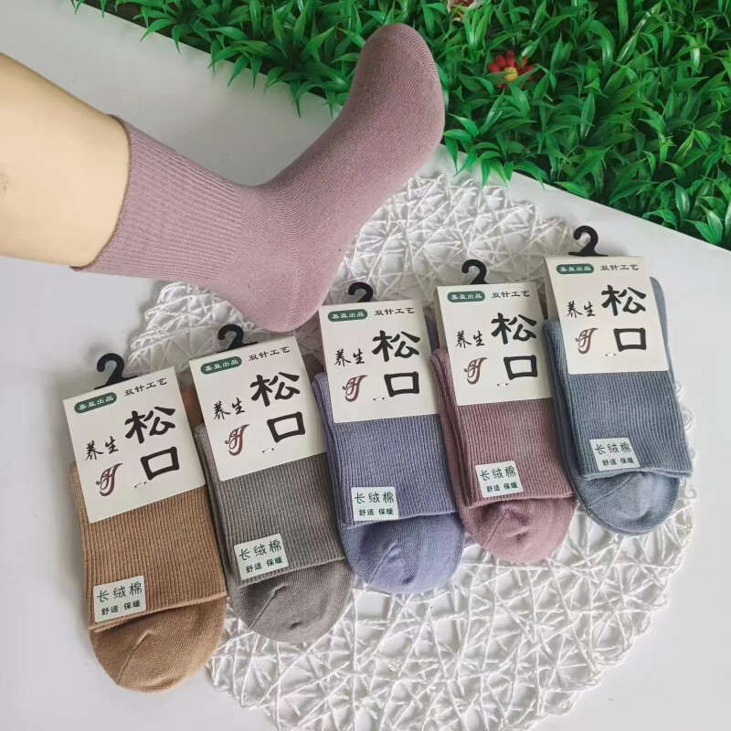 100%纯棉老人松口袜子男女加大码秋冬加厚宽松不勒脚防臭月子袜4 男混色40-46【纯棉宽松口】 5双 均码 薄棉加大码松口