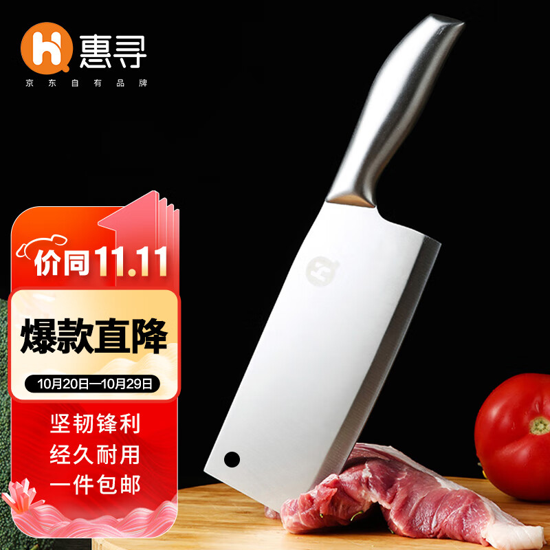 厨房必备!不锈钢惠寻切菜刀价格走势及评测