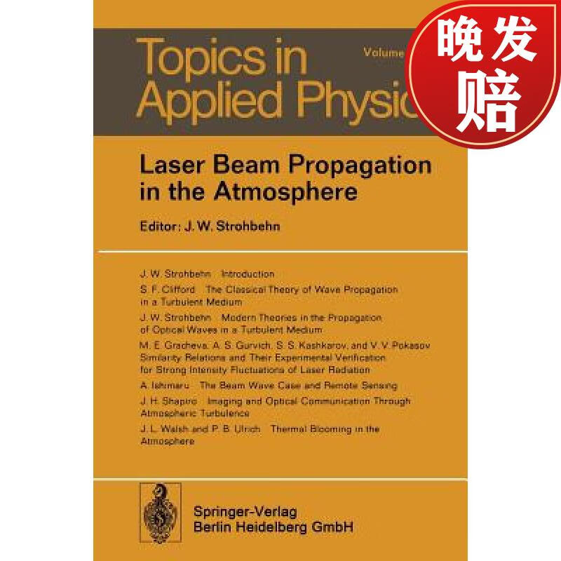 【4周达】laser beam propagation in the atmosphere