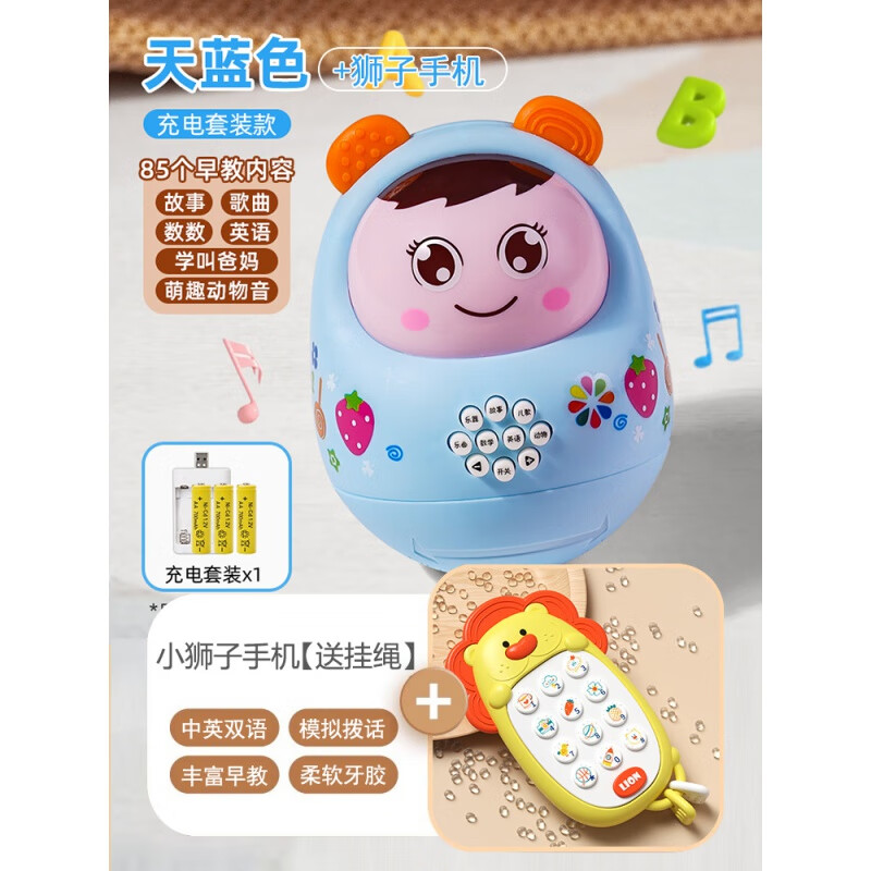 泰利奇婴儿0一1岁2小月龄宝宝8早教音乐玩具6个月3幼儿抬头练习哄娃神器 充电版)不倒翁早教机/蓝+手机