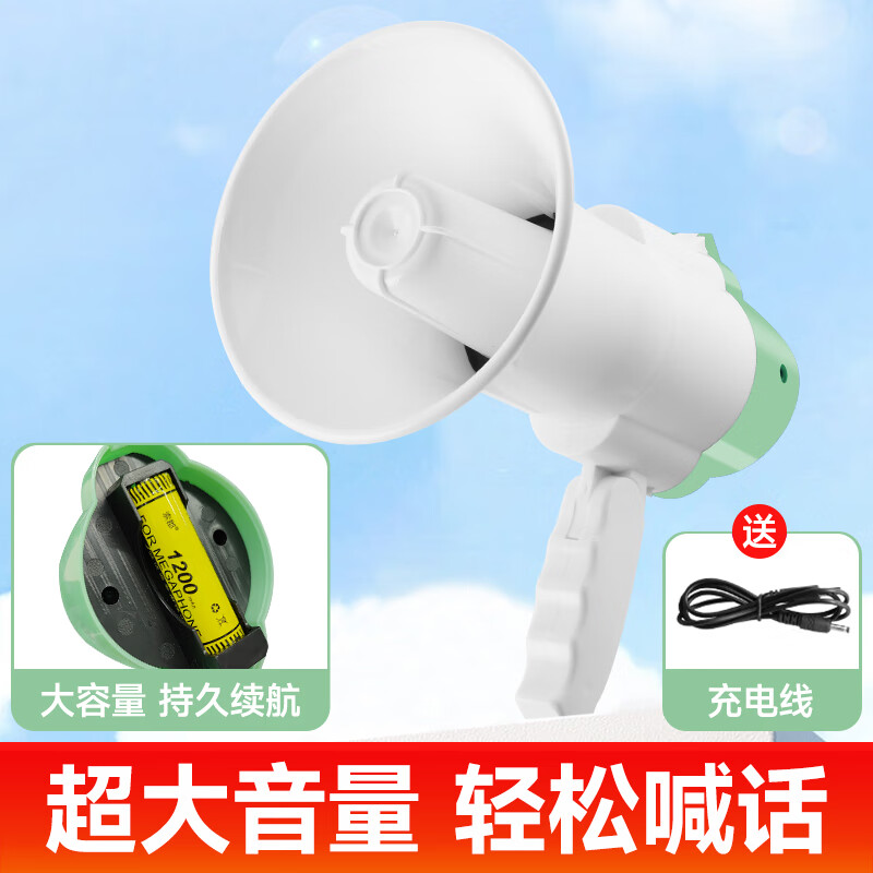 援邦 手持喇叭扩音器喊话器 手提式叫卖器 录音扩音喇叭大声扬声器