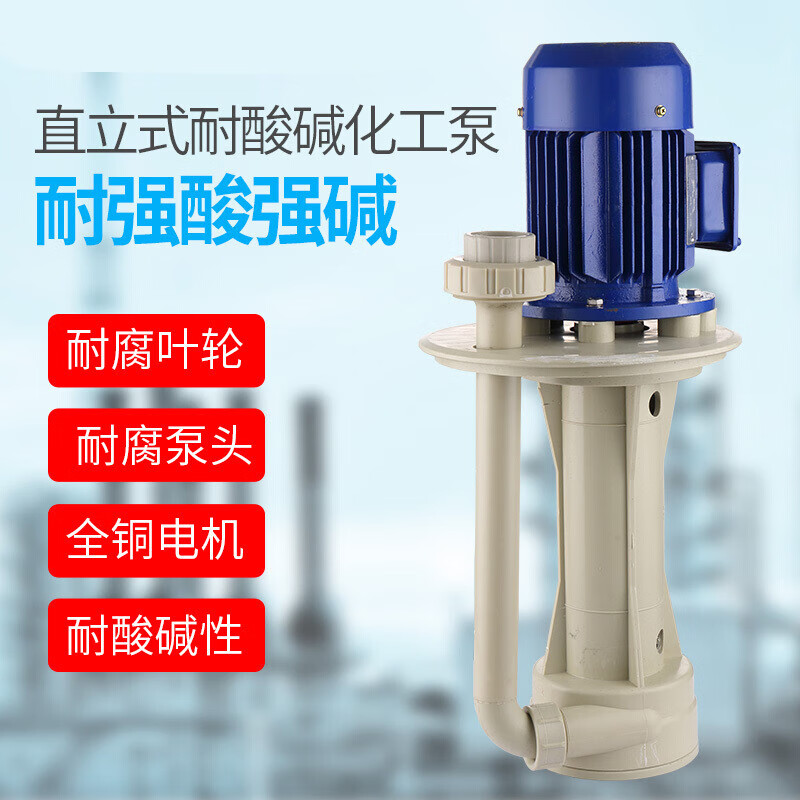 立式液下泵槽内泵化工泵防腐耐酸碱水泵冷却脱硫喷淋塔循 180W50-32