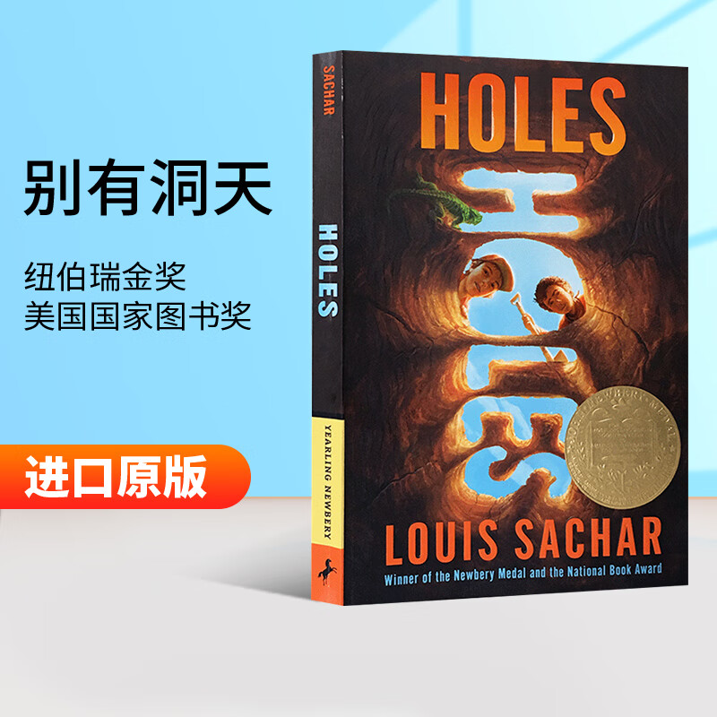 holes 别有洞天 英文原版儿童文学原著小说 青少年故事书 louis