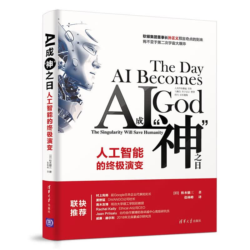 AI成