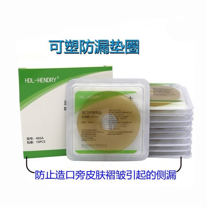 造口防漏垫防漏胶条可塑型造口袋垫圈造口护理用品造瘘口袋 3片