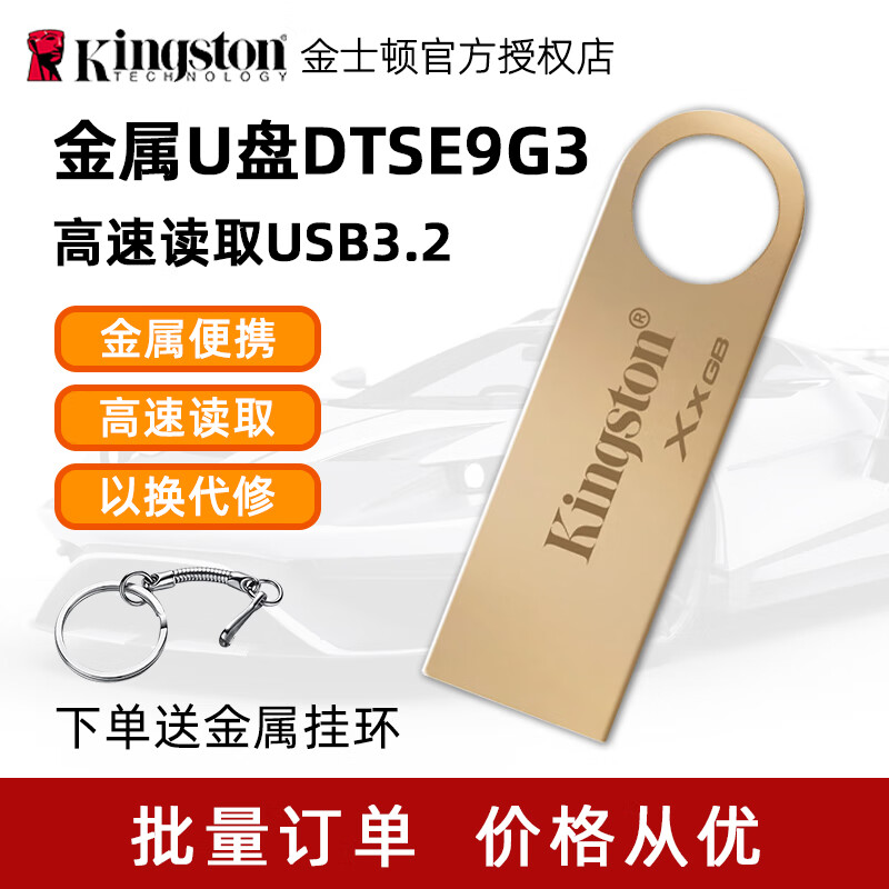 ��ʿ��U�� ����USB 3.2/Gen 1 ������������Я ���ⶨ�� ѧϰ�칫������ �ٷ����� DTSE9G3����220MB/S�� 64GB