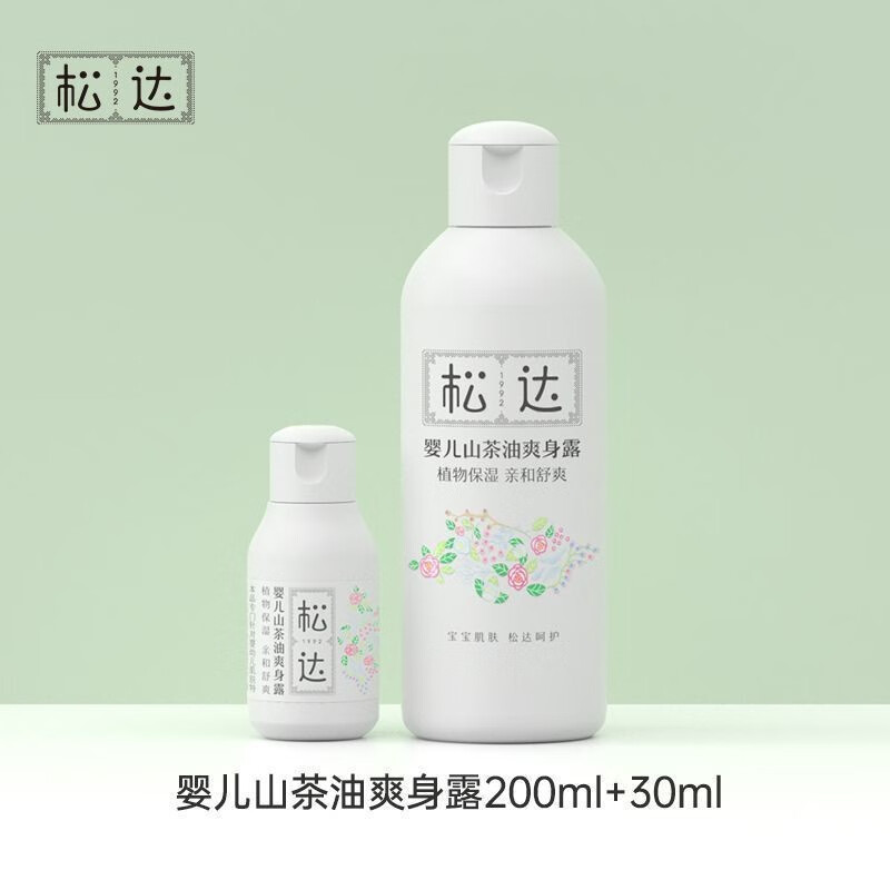 松达桃子水儿童液体爽身粉婴儿爽身露山茶油保湿护肤宝宝桃叶水润肤 爽身露200ml+爽身露30ml怎么看?