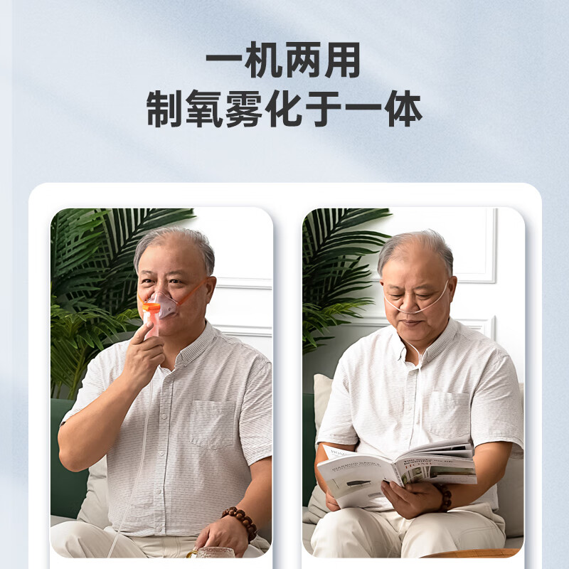 氧精灵 3L升医用便携式制氧机老人孕妇氧气机十大排名家用吸氧机 制氧雾化一体小型医用制氧机KJR-Y321W