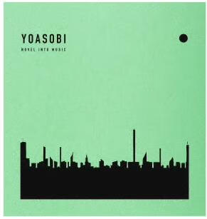 现货 【中图音像】日本原版 YOASOBI THE BOOK 2 书籍式包装 CD专辑 限定盤