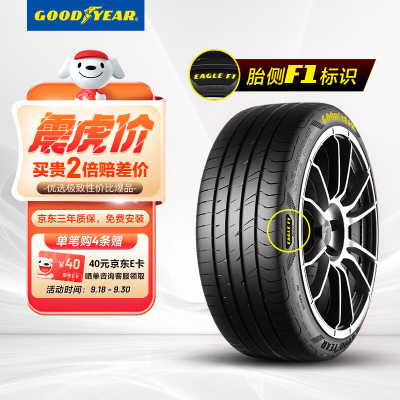 固特异汽车轮胎205/55R16 91W EF1 SPORT鹰驰F1酷跑 适配朗逸速腾高尔夫