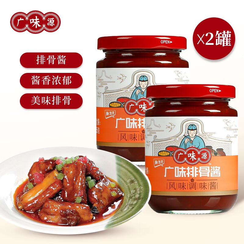 广味源 排骨酱 调味酱 腌制炖肉红烧酱料调料调味酱 商用餐饮大桶装