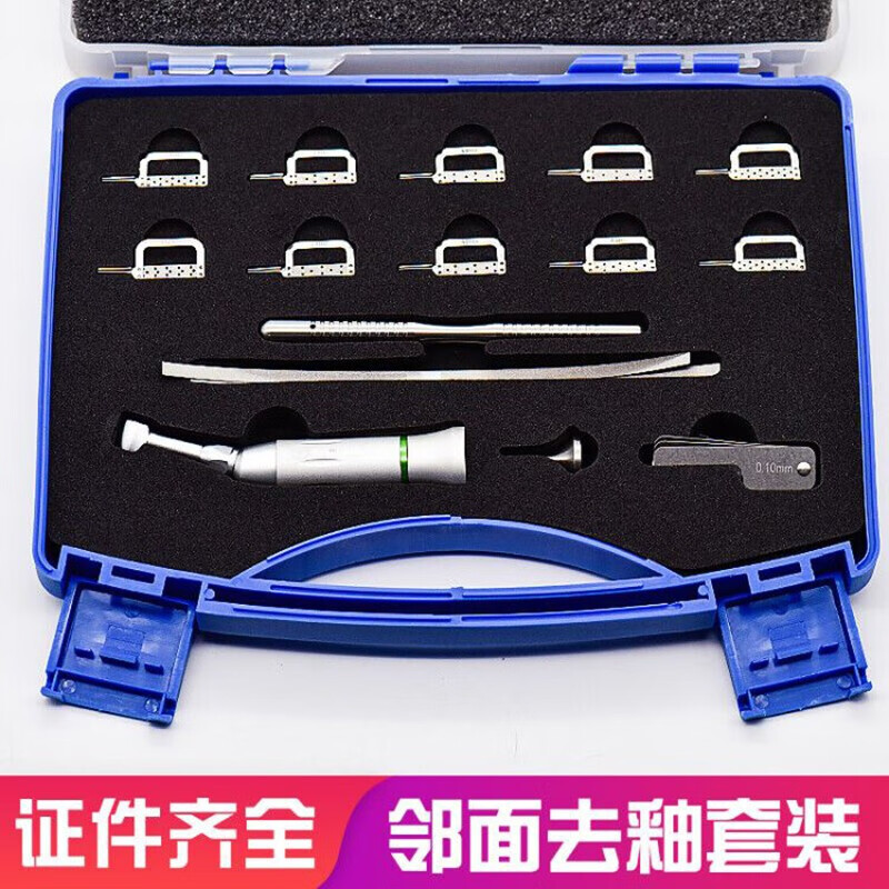 口腔正畸口腔材料片切套装 牙科工具临面去釉 西玛正畸邻面去釉套装