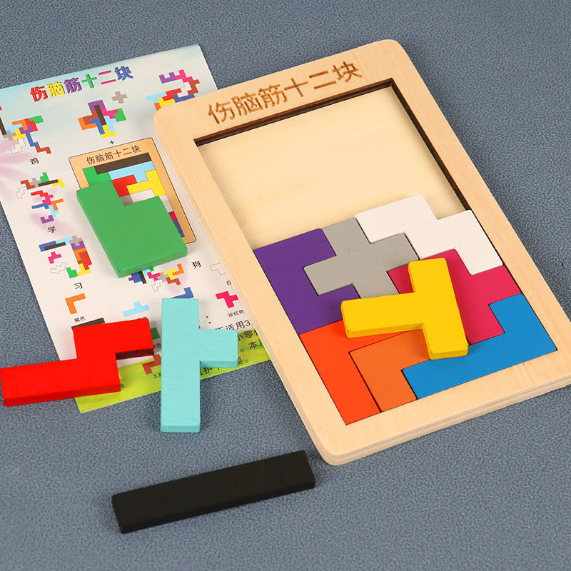 俄罗斯方块拼图积木制儿童早教力开发男女孩玩具1-2-3-4-6岁 伤脑筋(12片入门款)