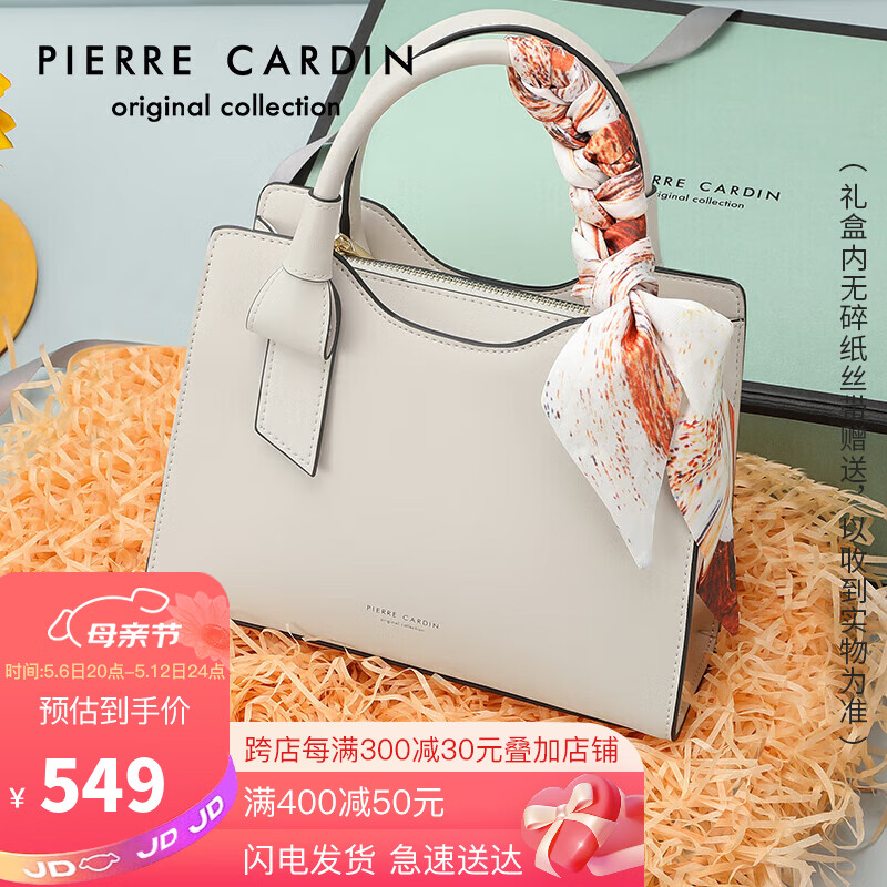 皮尔卡丹(pierre cardin)时尚包包女包百搭牛皮单肩斜挎包女简约丝巾手提包女士礼盒装 J2A244-350202P米白色生日520情人节礼物送女友老婆母亲节礼物实用送妈妈