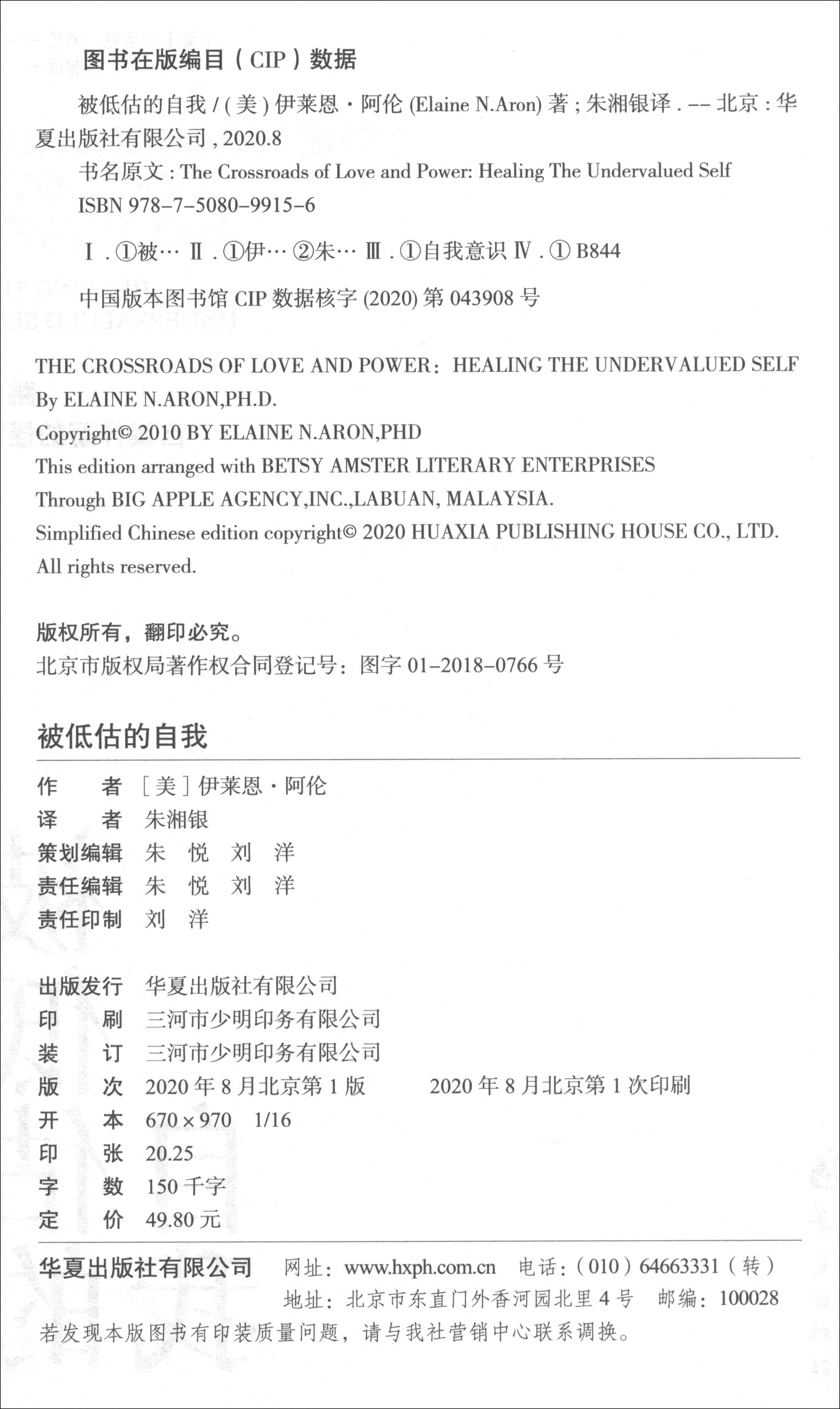 被低估的自我详情图