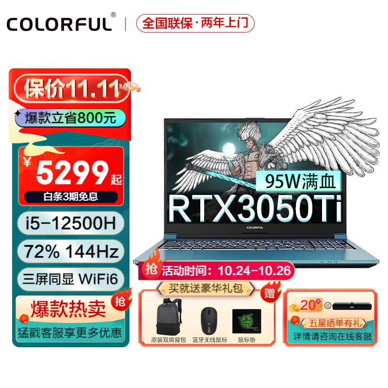 七彩虹（Colorful） 将星X15-XS 12代酷睿新品15.6英寸电竞游戏笔记本学生网课电脑 12核 i5-12500H/RTX3050ti蓝色 16G/512GPCIe固态/官方标配