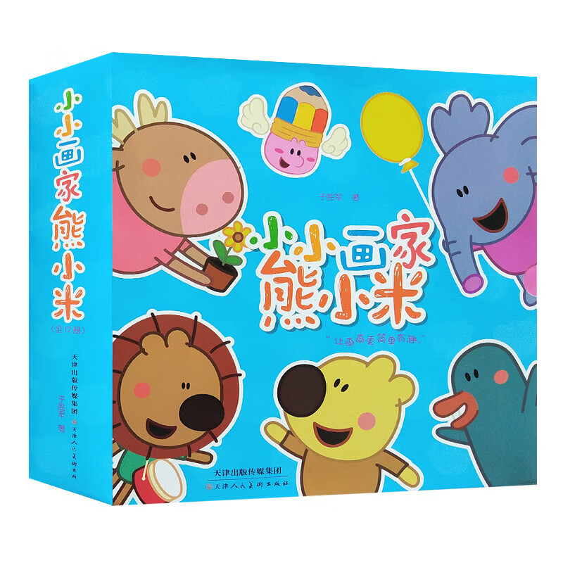 小小画家熊小米