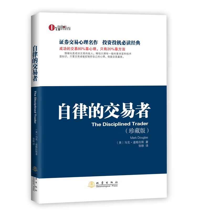 自律的交易者（珍藏版）使用感如何?